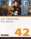 All for Love poster